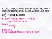 中考数学复习第三章函数第三节一次函数的实际应用教学课件
