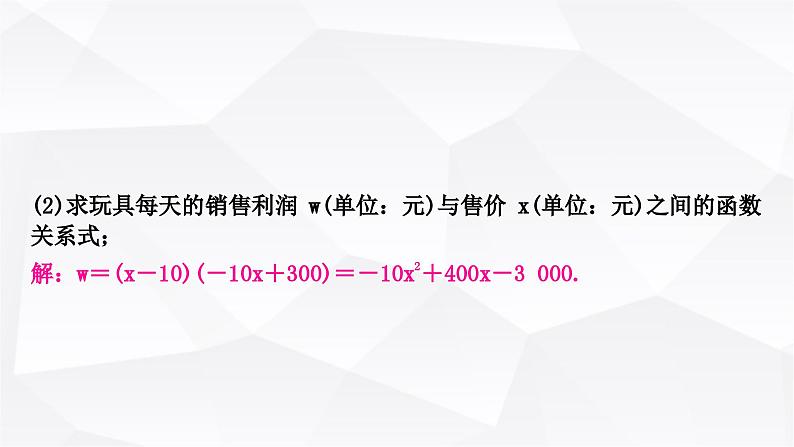 中考数学复习第三章函数第七节二次函数的实际应用教学课件03