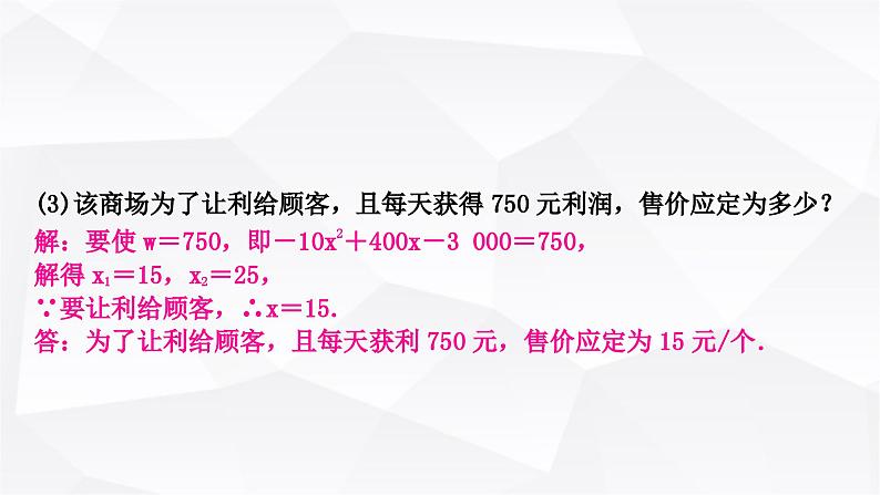 中考数学复习第三章函数第七节二次函数的实际应用教学课件04