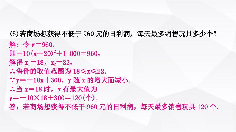 中考数学复习第三章函数第七节二次函数的实际应用教学课件06