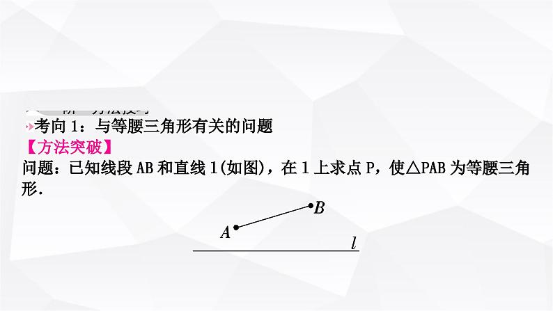 中考数学复习第三章函数第八节二次函数与几何综合题类型二：特殊三角形、四边形问题教学课件02