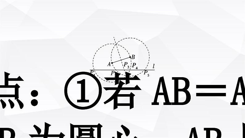 中考数学复习第三章函数第八节二次函数与几何综合题类型二：特殊三角形、四边形问题教学课件03