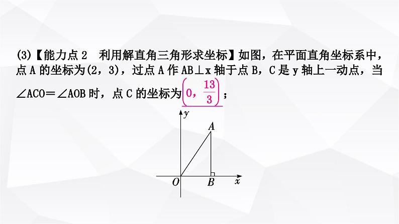 中考数学复习第三章函数第八节二次函数与几何综合题类型四：角度与旋转问题教学课件第6页