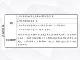 中考数学复习第四章三角形第三节大概念整合3全等三角形与相似三角形教学课件