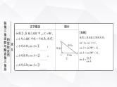 中考数学复习第四章三角形第四节锐角三角函数与解直角三角形的实际应用教学课件