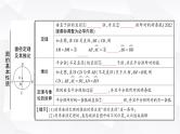 中考数学复习第六章圆第一节圆的基本性质教学课件