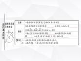 中考数学复习第六章圆第一节圆的基本性质教学课件