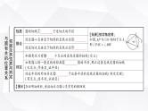 中考数学复习第六章圆第二节与圆有关的位置关系教学课件