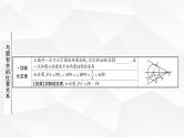 中考数学复习第六章圆第二节与圆有关的位置关系教学课件