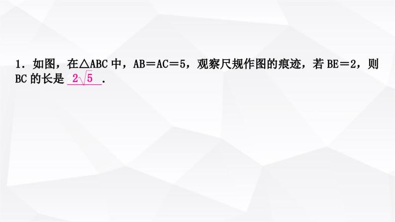 中考数学复习第七章图形变化第一节尺规作图教学课件05