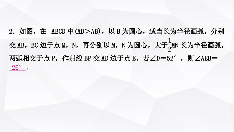 中考数学复习第七章图形变化第一节尺规作图教学课件06