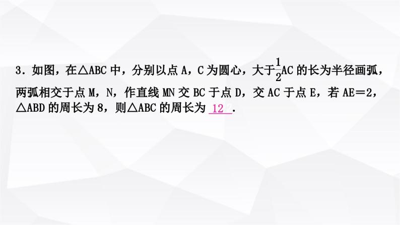 中考数学复习第七章图形变化第一节尺规作图教学课件07