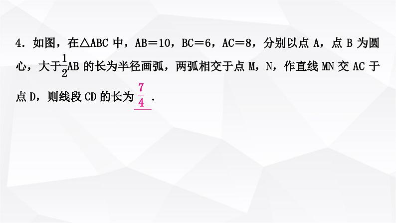 中考数学复习第七章图形变化第一节尺规作图教学课件08