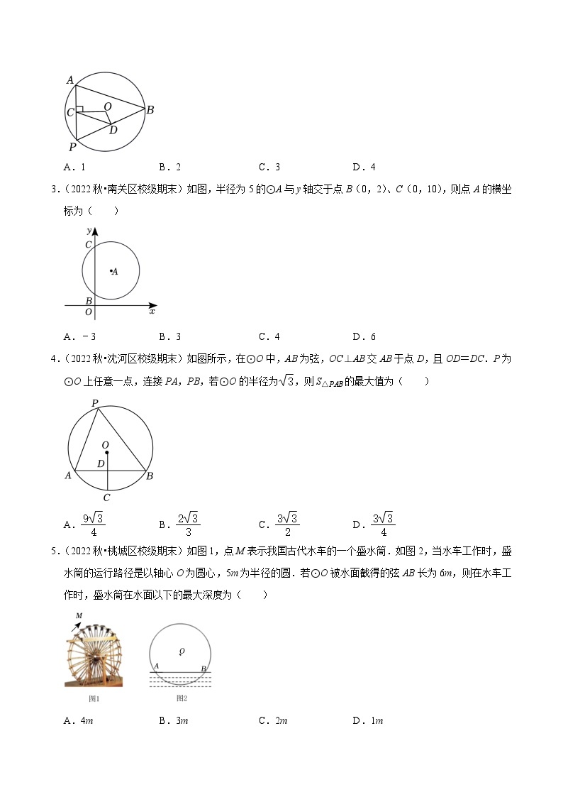 备战中考数学考试易错题【全国通用】02