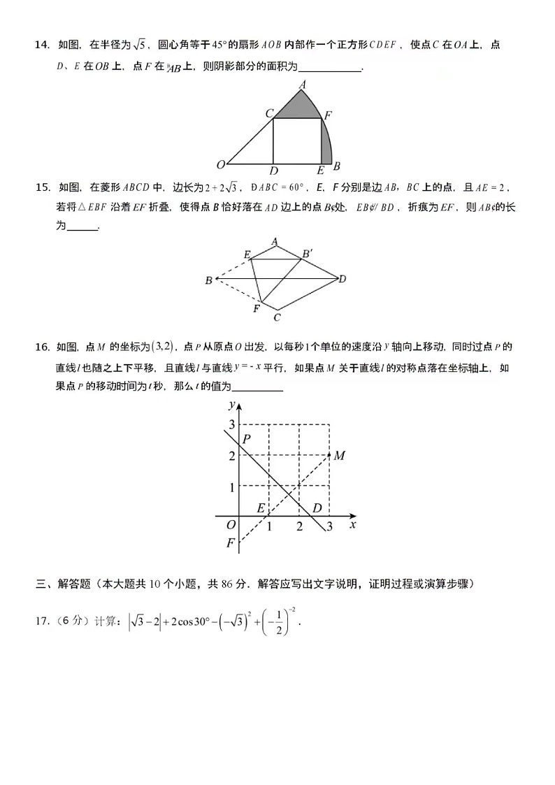 学易金卷2024 年中考第一次模拟考试(山东济南卷)数学（含答案）03