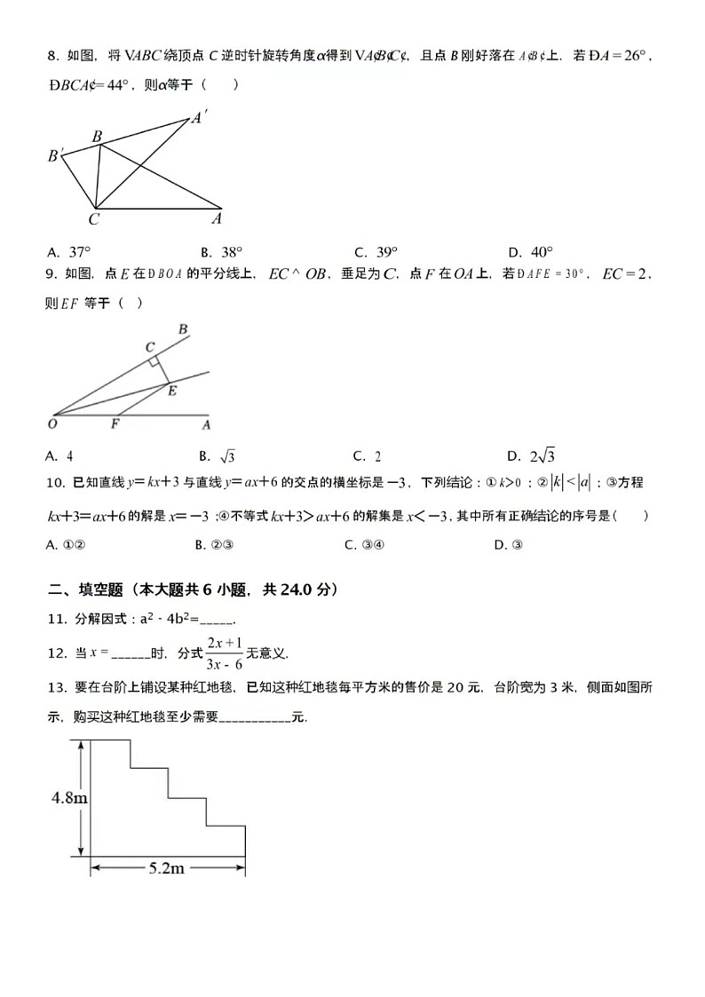 2023.4济南市高新区八年级下数学期中试卷（含答案）02