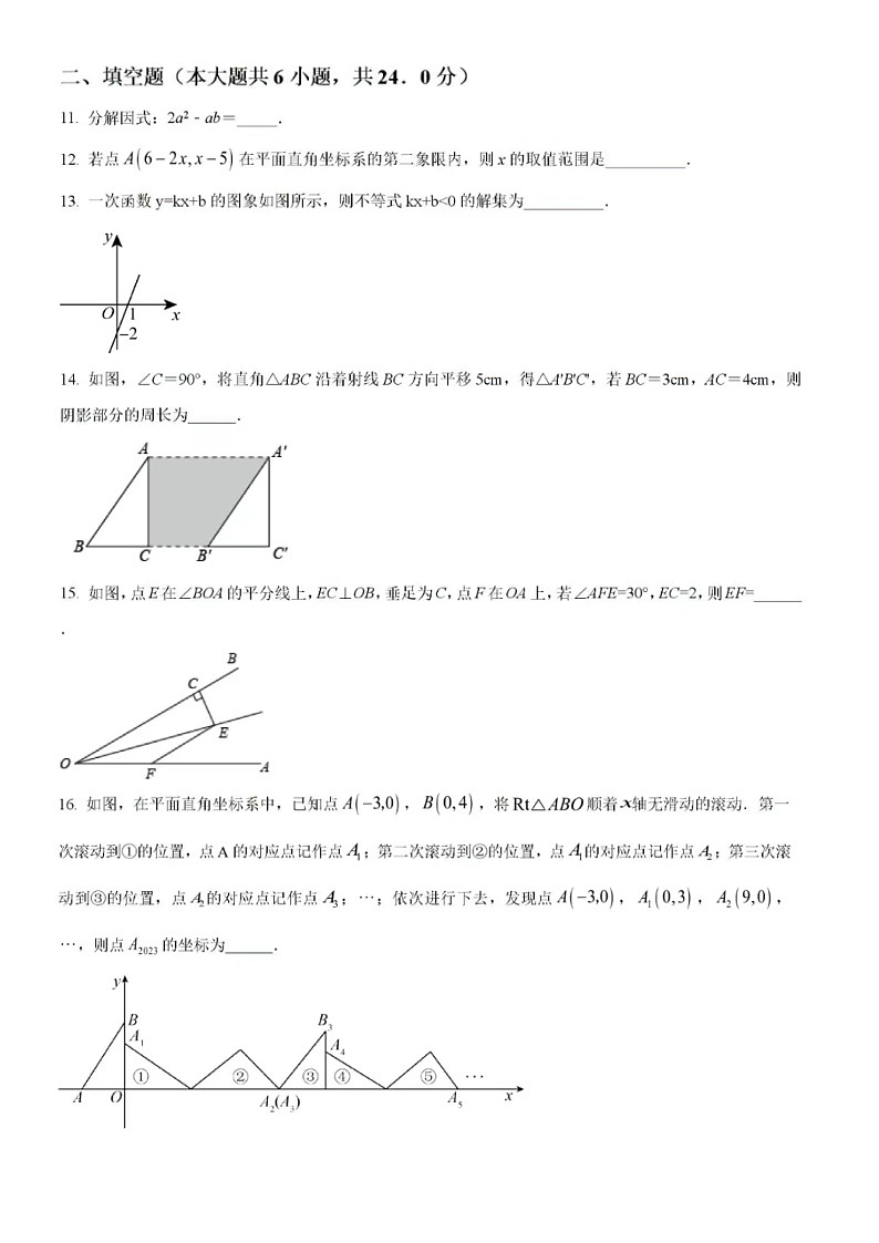 2023.4济南市市中区八年级下数学期中试题（含答案）03