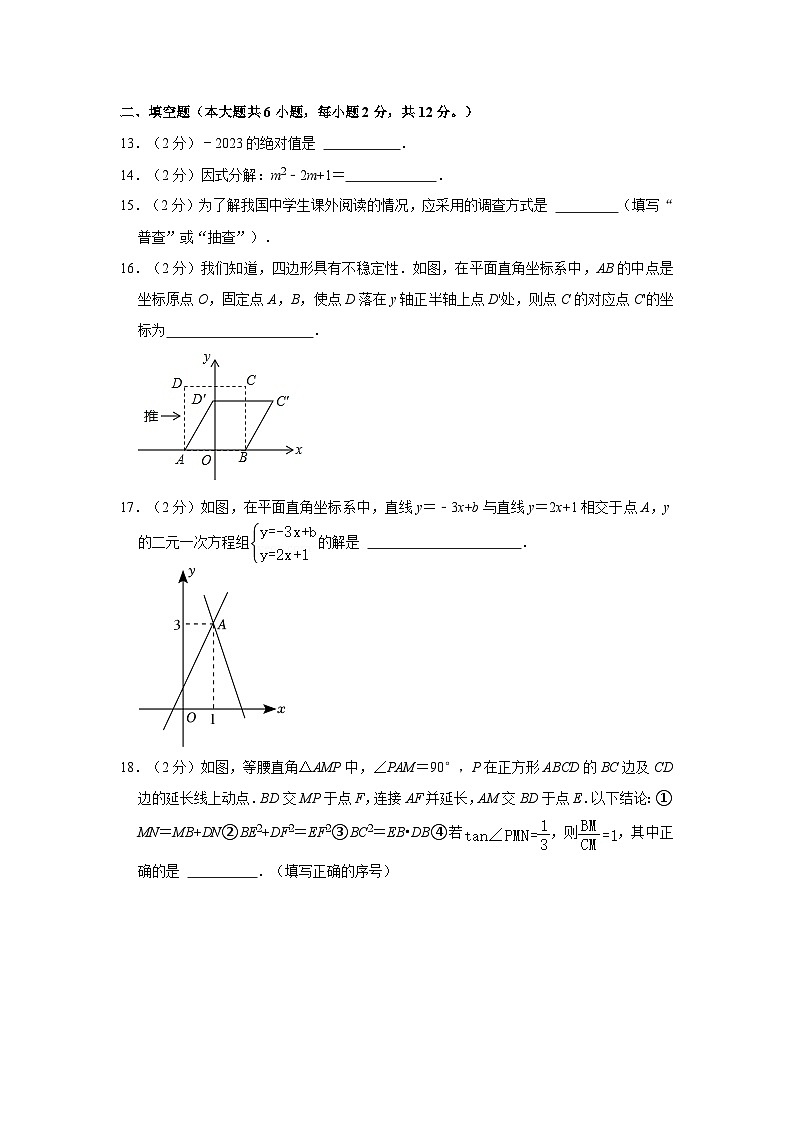2023年广西钦州市灵山县那隆中学九年级中考数学一模试卷03