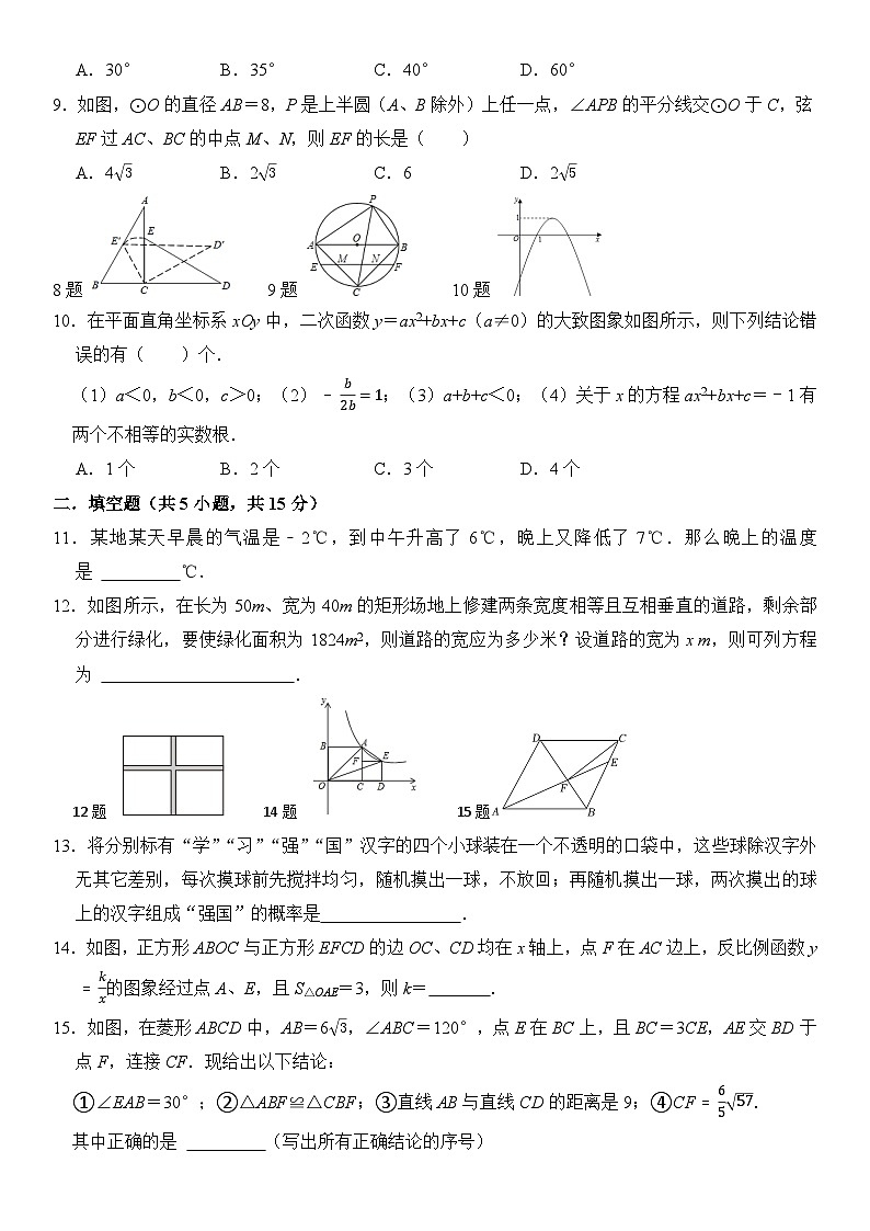 2024年辽宁省鞍山、辽阳、营口九年级中考一模后数学训练卷02