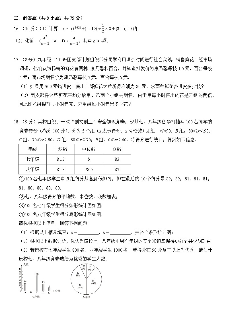 2024年辽宁省鞍山、辽阳、营口九年级中考一模后数学训练卷03