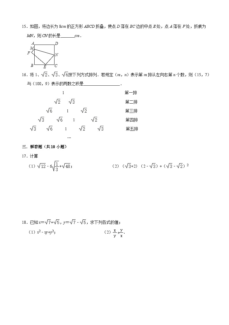 福建省莆田市城厢区莆田第三中学2023-2024学年八年级下学期4月月考数学试题03