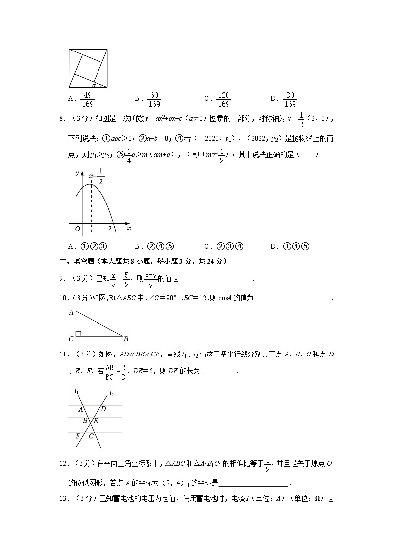 湖南省岳阳市第十二中学2023-2024学年九年级下学期入学考试数学试卷02