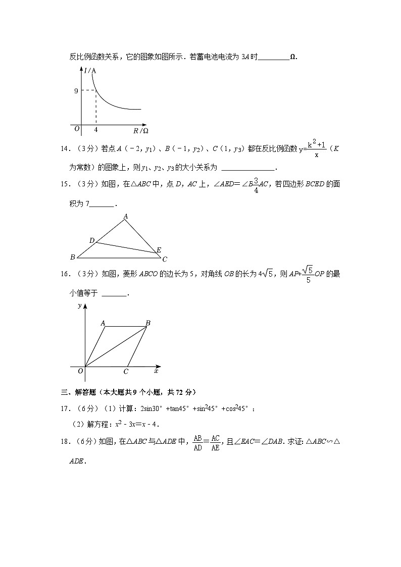 湖南省岳阳市第十二中学2023-2024学年九年级下学期入学考试数学试卷03