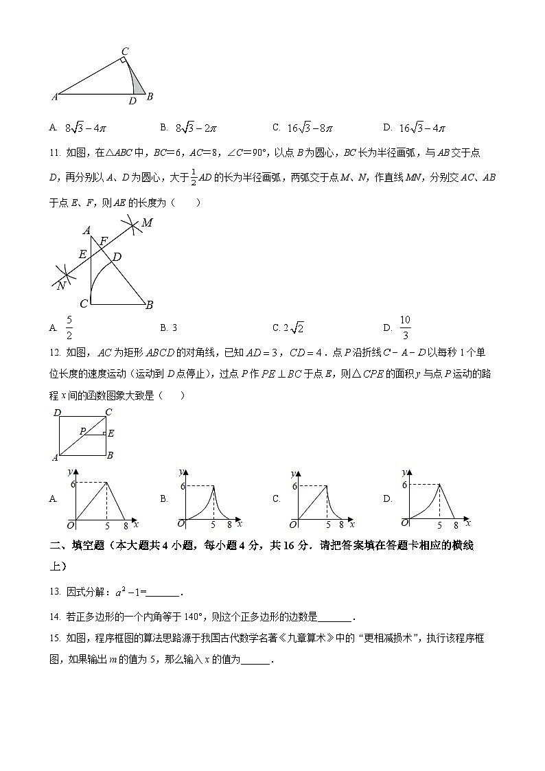 2024年贵州省安顺市 中考第一次模拟考试数学模拟试题（原卷版+解析版）03