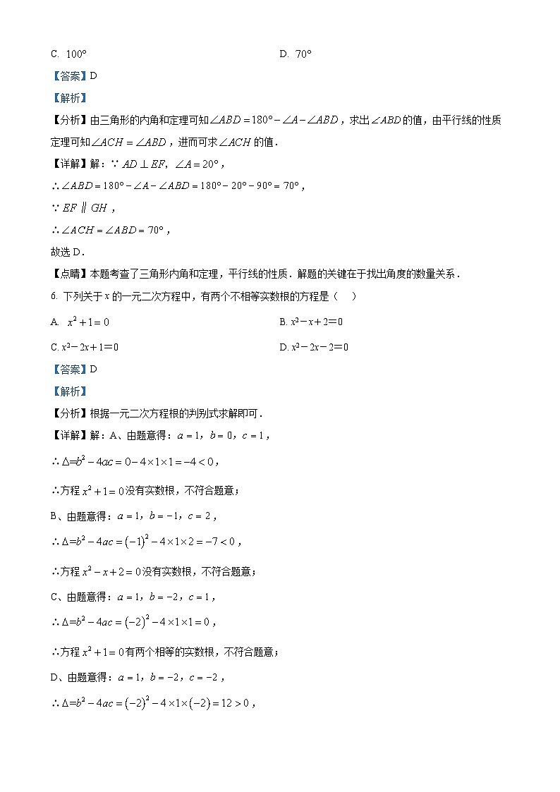 2024年辽宁省大连市中山区九年级中考一模后数学模拟预测题（原卷版+解析版）03