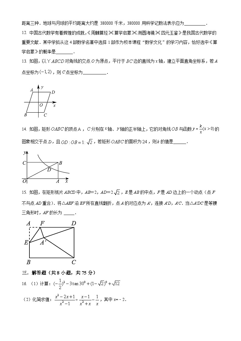 2024年辽宁省大连市中山区九年级中考一模后数学模拟预测题（原卷版+解析版）03