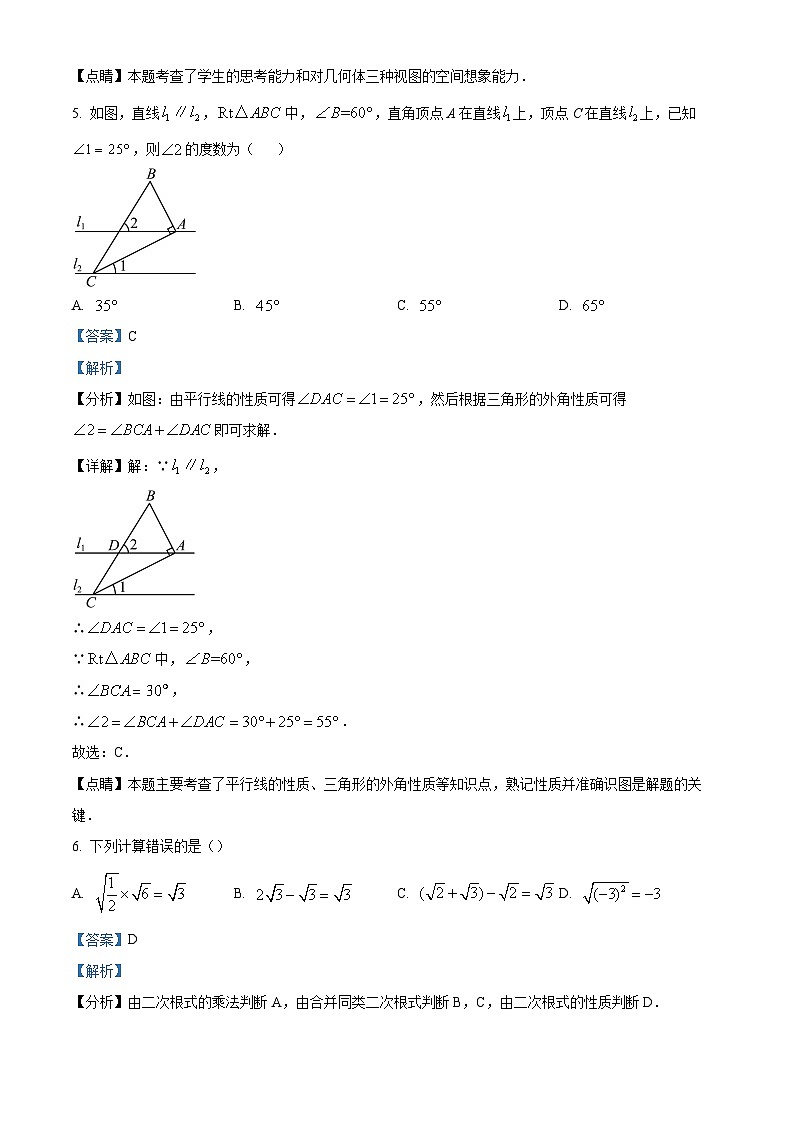 2024年山东省青岛市中考数学模拟预测练习题（原卷版+解析版）03