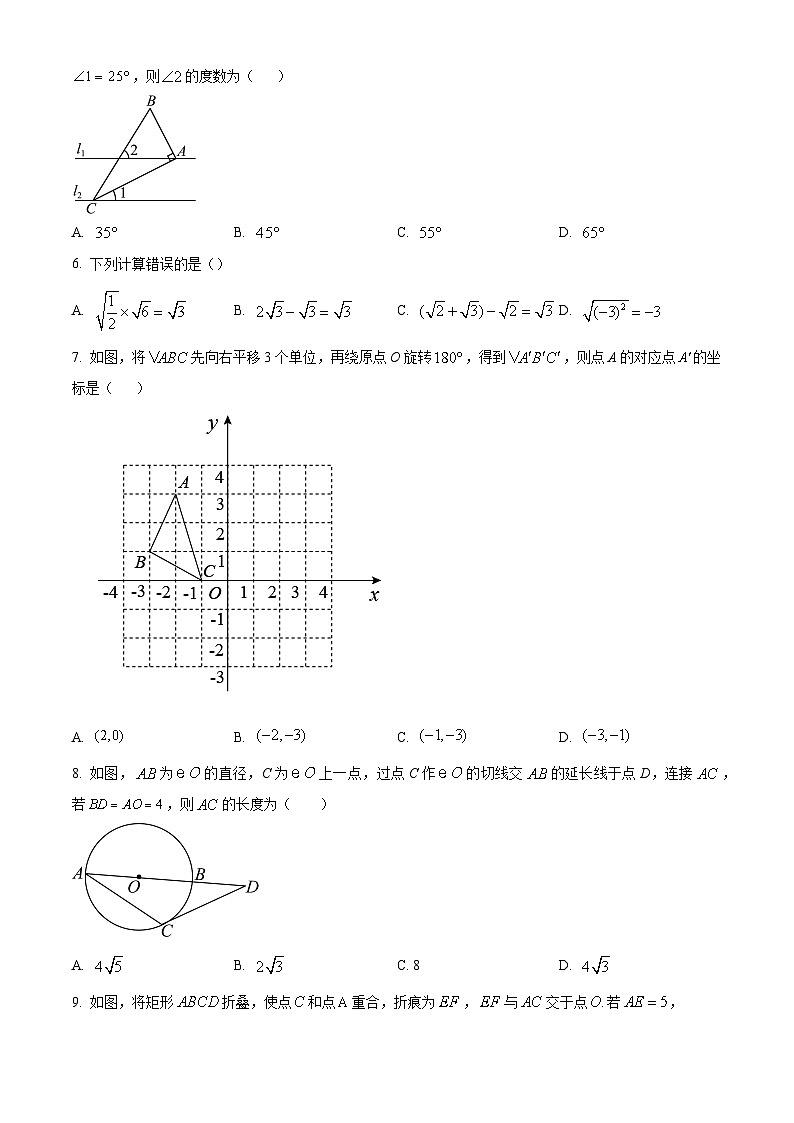 2024年山东省青岛市中考数学模拟预测练习题（原卷版+解析版）02
