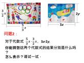 3.2 单项式的乘法_浙教版数学七年级下册课件