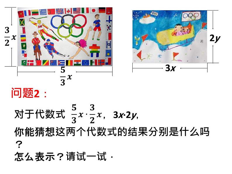 3.2 单项式的乘法_浙教版数学七年级下册课件03