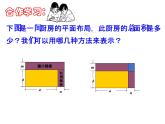 3.3 多项式的乘法(1) 浙教版数学七年级下册教学课件