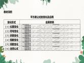 3.4 乘法公式 浙教版数学七年级下册课件