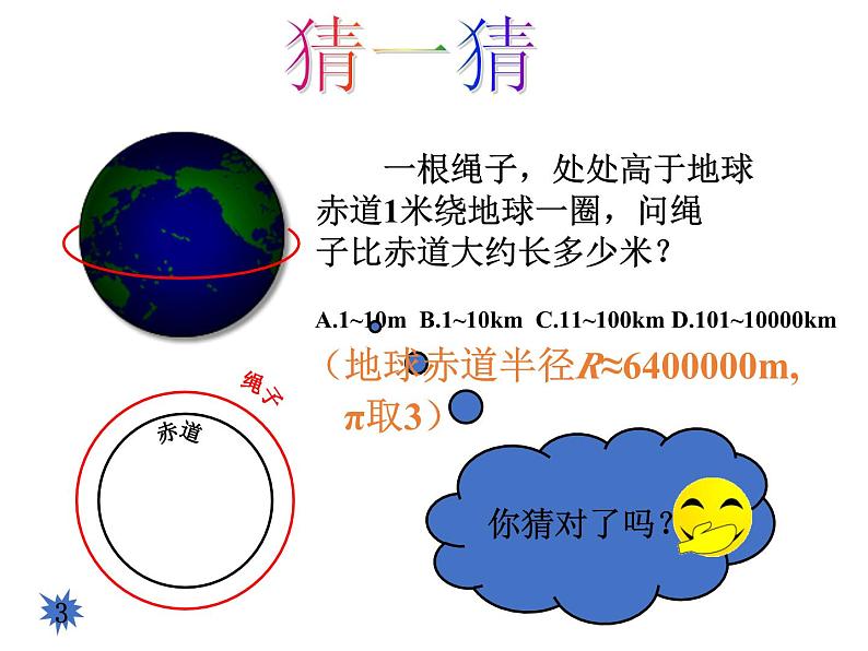 3.5 整式的化简 浙教版数学七年级下册教学课件03