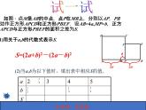 3.5 整式的化简 浙教版数学七年级下册教学课件
