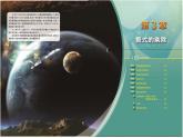 3.7 整式的除法 浙教版數(shù)學(xué)七年級下冊教學(xué)課件
