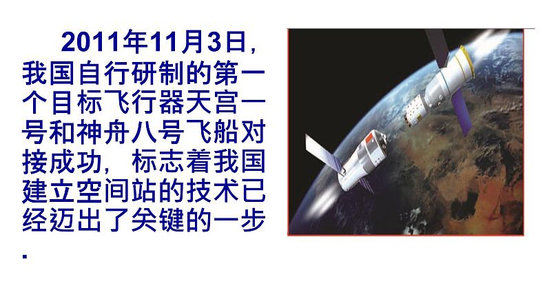 3.7 整式的除法 浙教版数学七年级下册教学课件第4页