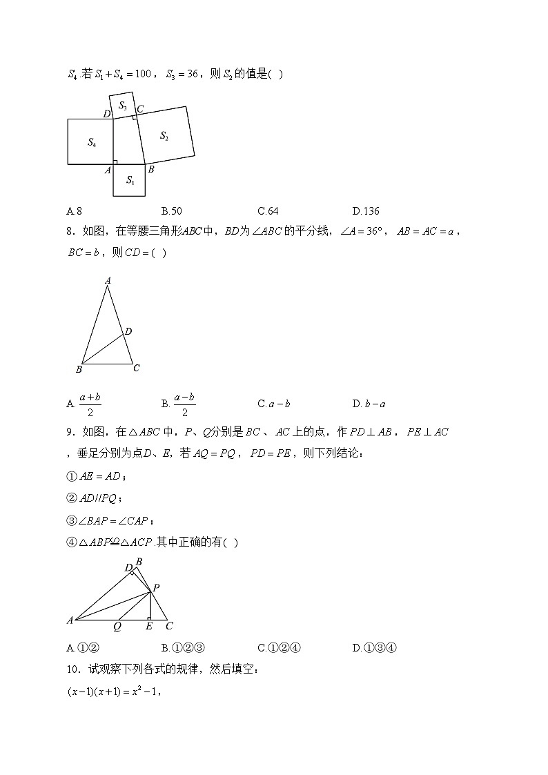 河南省洛阳市新安县2023-2024学年八年级上学期期末教学质量检测数学试卷(含答案)02