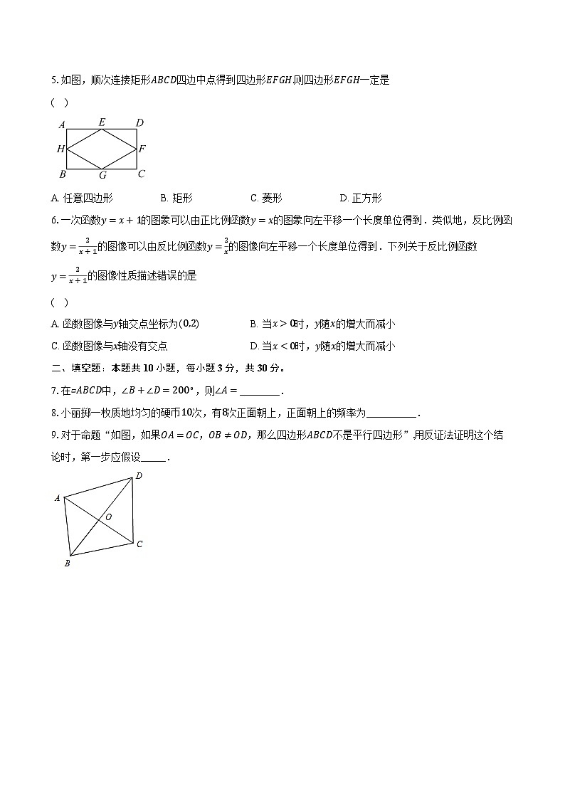 2022-2023学年江苏省泰州市泰兴市实验初中集团八年级（下）期中数学试卷（含解析）第2页