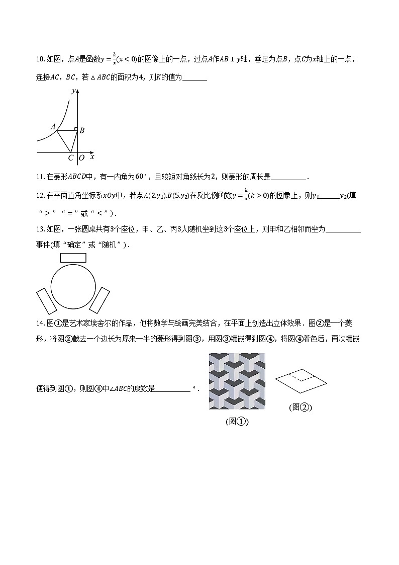 2022-2023学年江苏省泰州市泰兴市实验初中集团八年级（下）期中数学试卷（含解析）第3页
