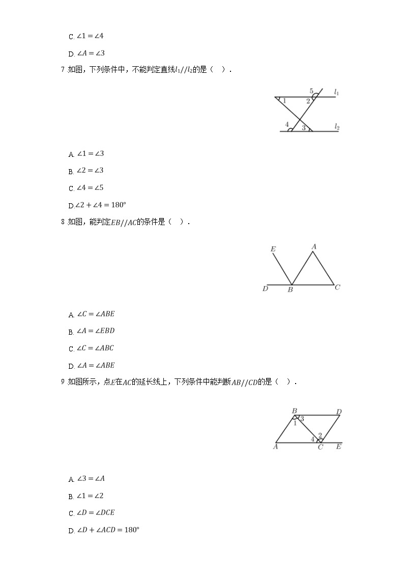 苏科版七年级数学下册7.1探索直线平行的条件练习(学生版+解析)03