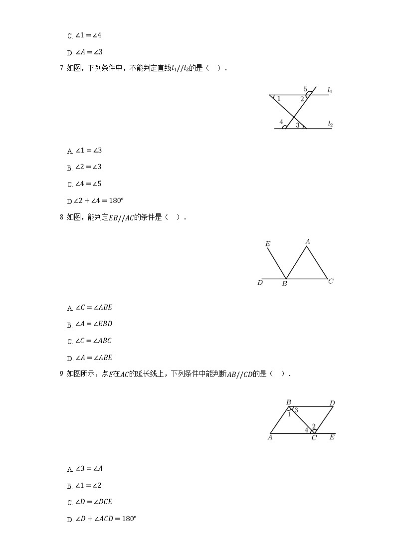 苏科版七年级数学下册7.1探索直线平行的条件练习(学生版+解析)第3页
