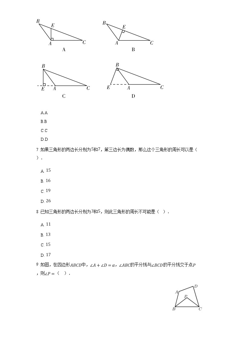苏科版七年级数学下册7.4认识三角形练习(学生版+解析)03
