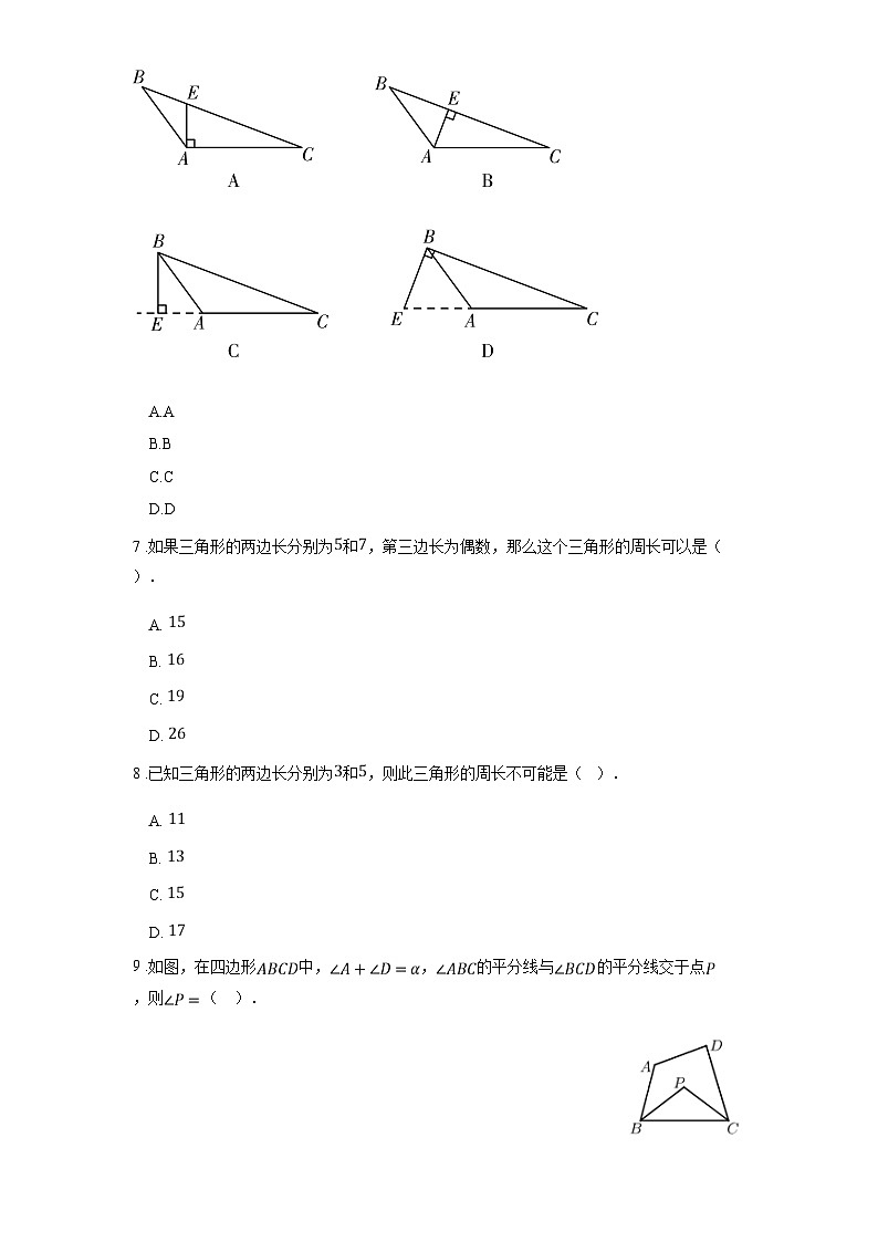 苏科版七年级数学下册7.4认识三角形练习(学生版+解析)第3页