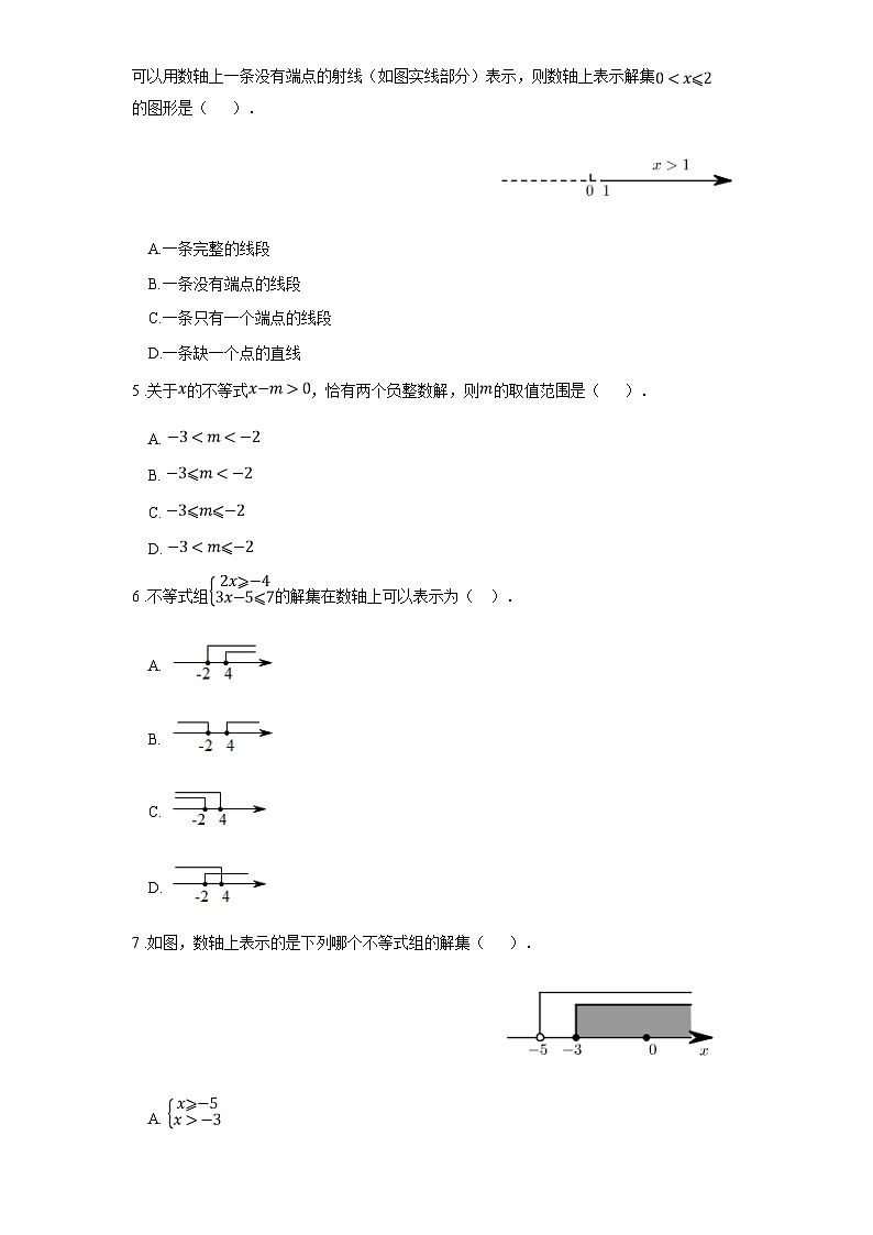 苏科版七年级数学下册11.4解一元一次不等式练习(学生版+解析)02