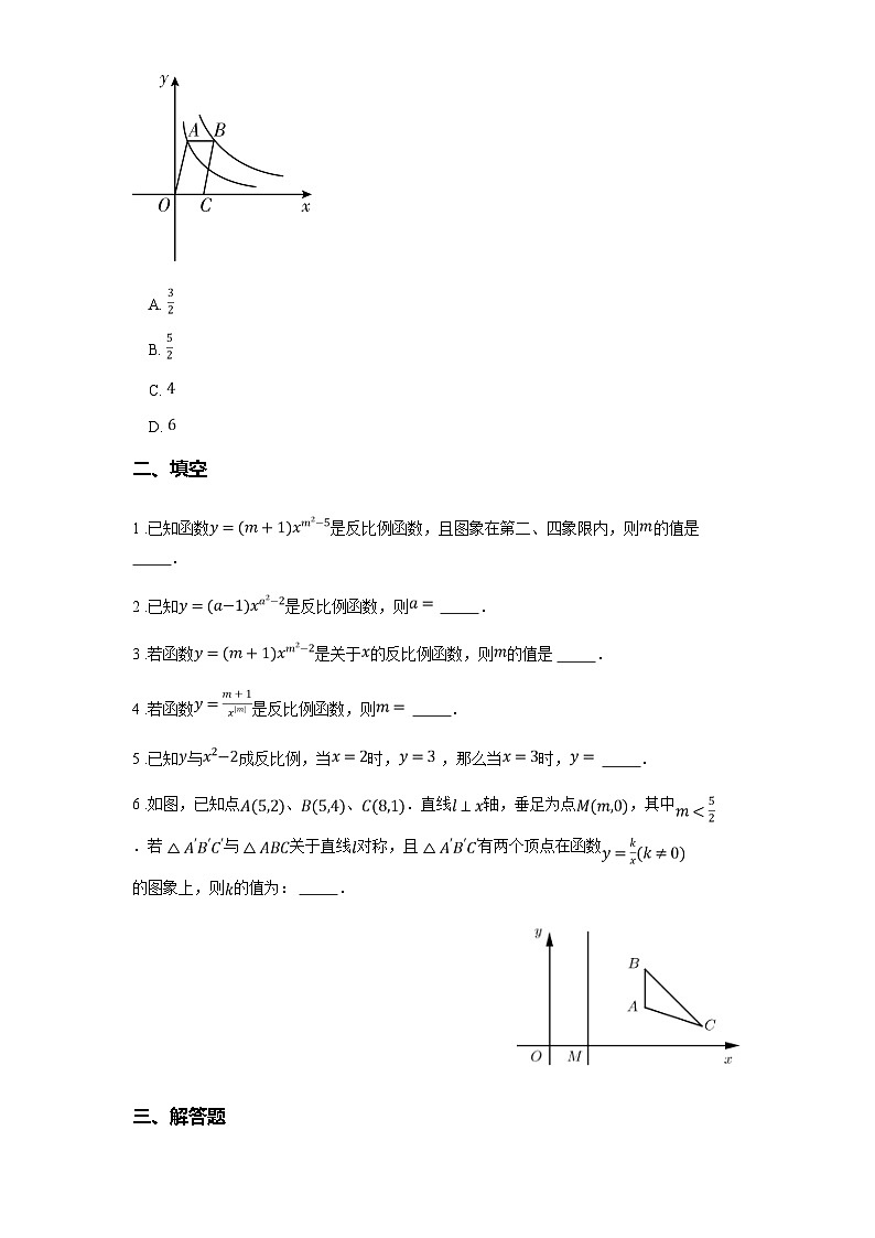 苏科版八年级数学下册第十一章反比例函数11.1反比例函数练习(学生版+解析)第3页