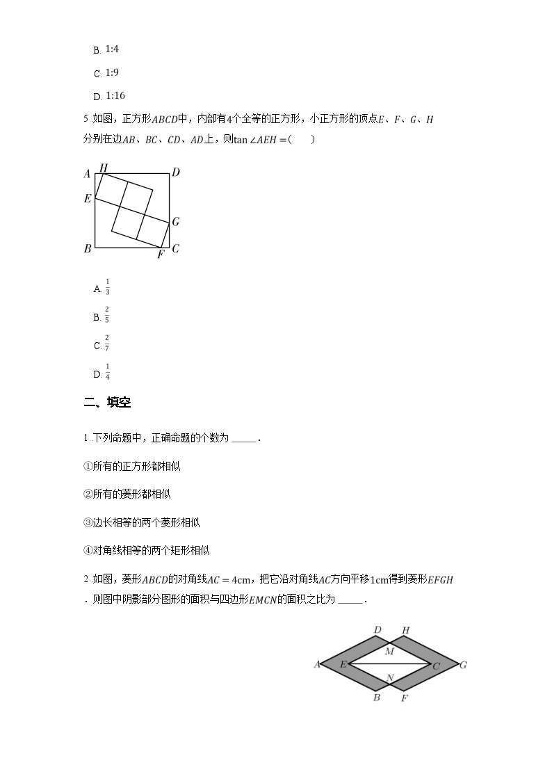 苏科版九年级数学下册6.3相似图形练习(学生版+解析)02